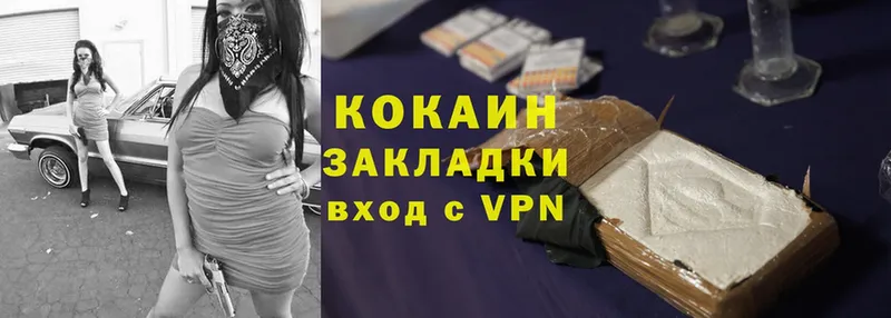 Cocaine 99%  Новомичуринск 